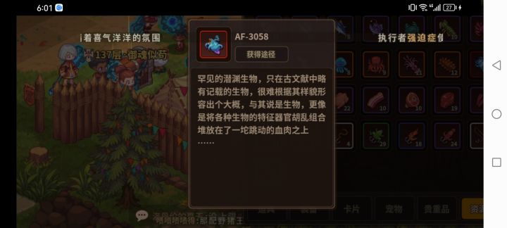 AF3058截图