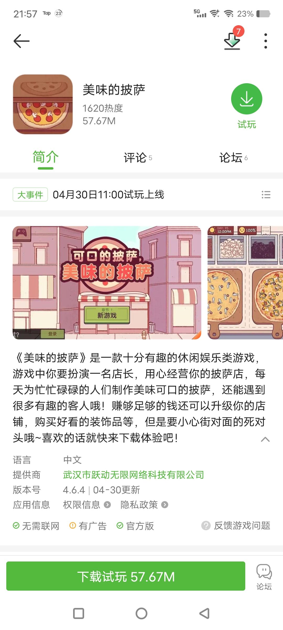 动态图片 1