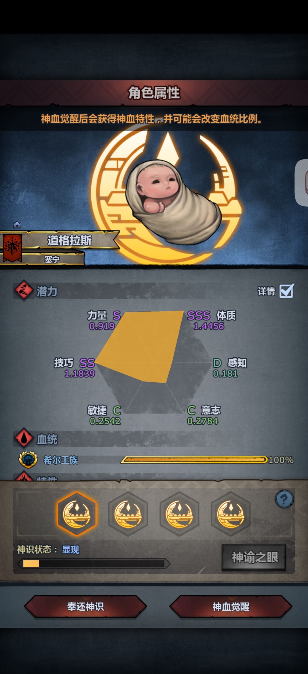希尔神子 8