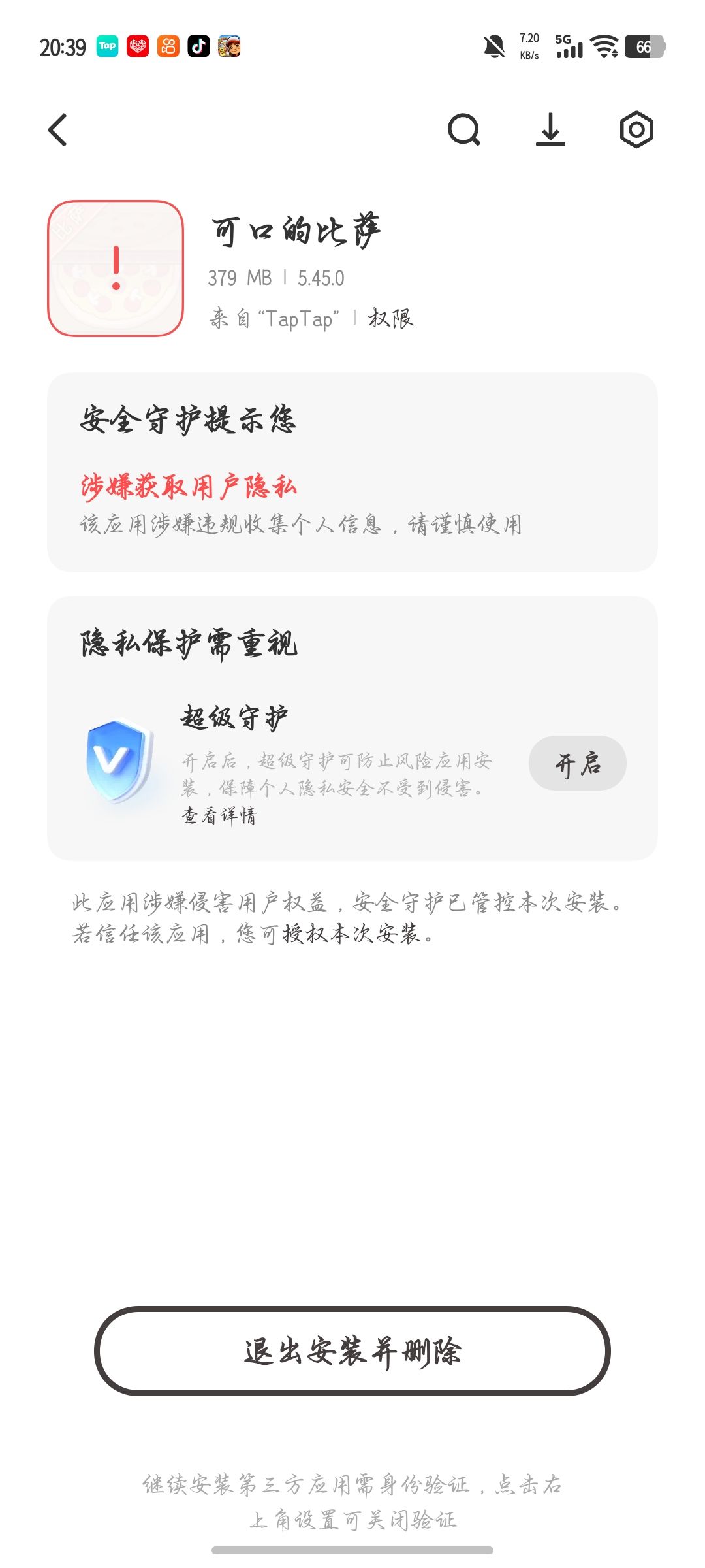 TapTap