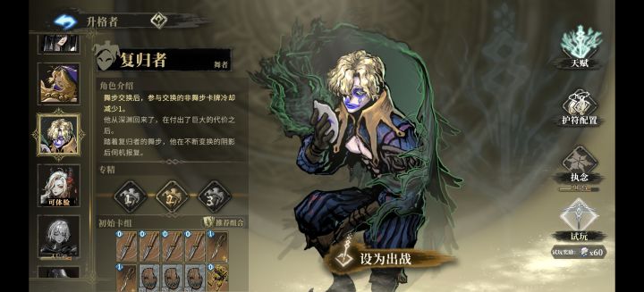 这角色真是区完了，我打几把鉴定为区。最后跑去玩合音准备速刷一下等级，顺便整点资源。想跳过打boss时，这个角色的祝福也是给我气笑了😀。随机替换祝福，不选吧不能跳过打boss，选吧，给我双倍经验祝福给换了。再怎么区也要有个度吧。不抽比抽了好😂。能不能这角色退款把我的石头还给我？😰截图