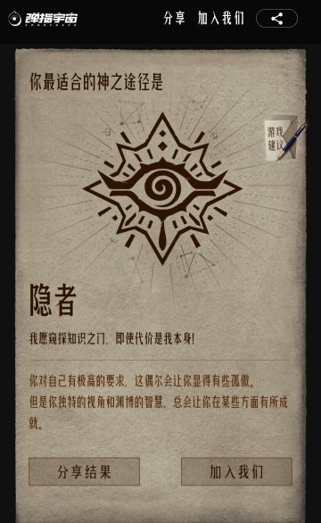 隐者全序列。拳打隐匿贤者，脚踢工匠之神。