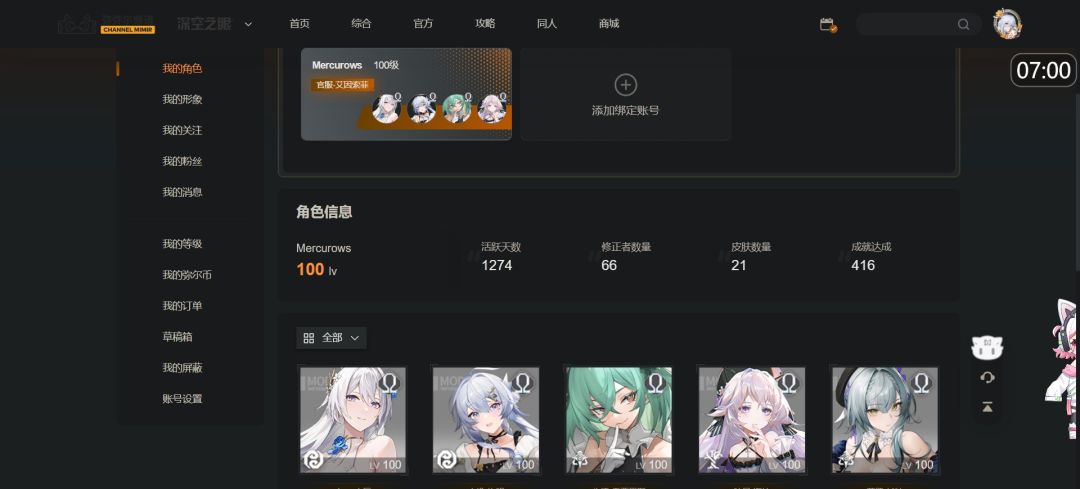 你游或将成为我第二个玩到关服的二游 2