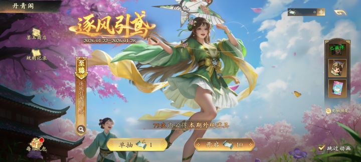 不是哥们送的一发就出这个皮肤 这是每个人都这样还是运气好截图