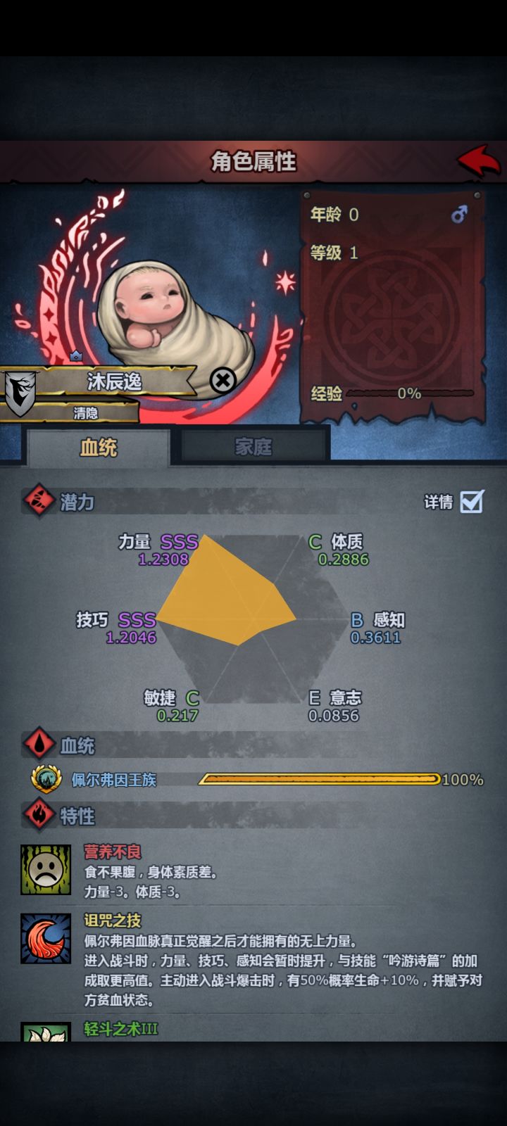 脑子一热就直接灌注了，第一个神子，这能玩吗
特性也没研究过[表情_惊恐]截图