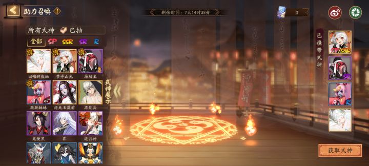 前辈们怎么带式神截图