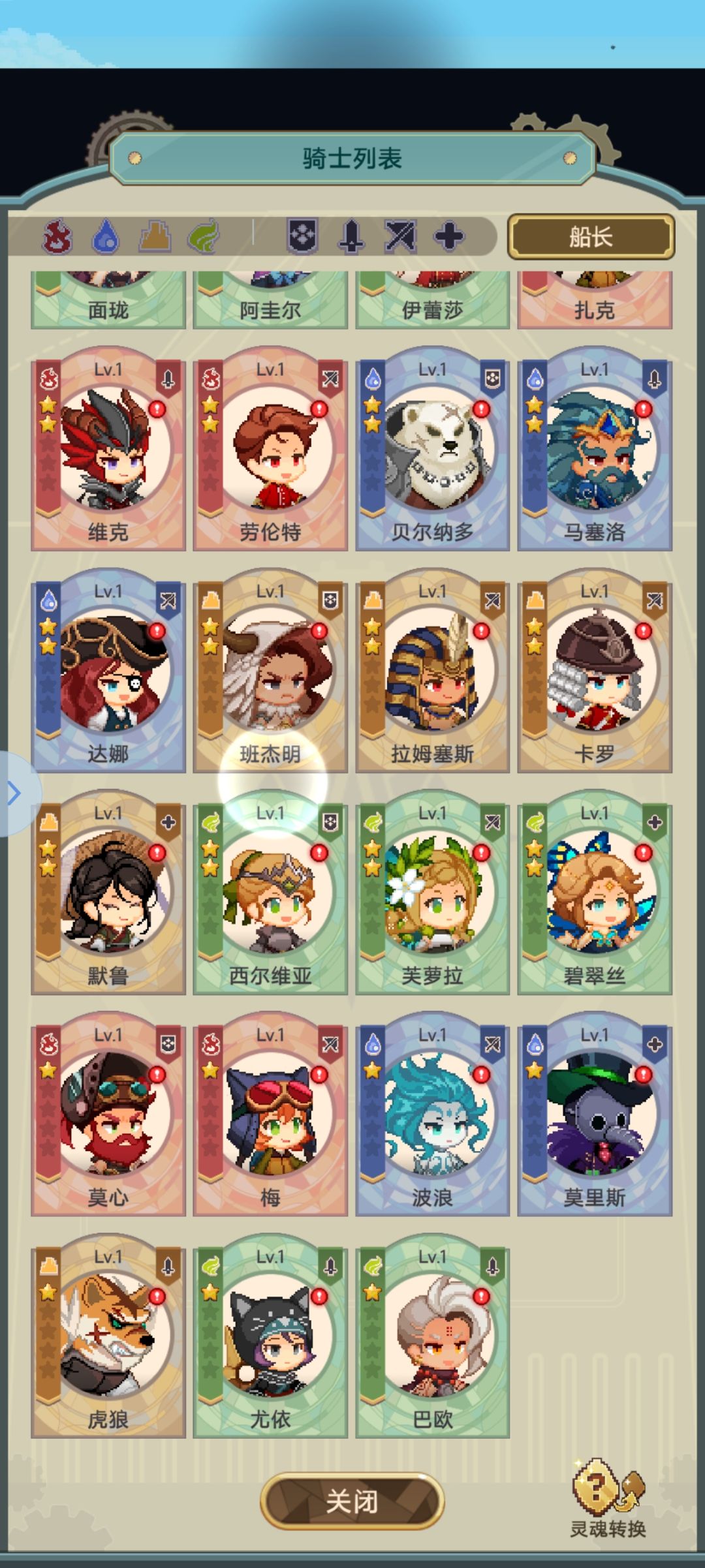 大佬们能否帮我组个队伍 3