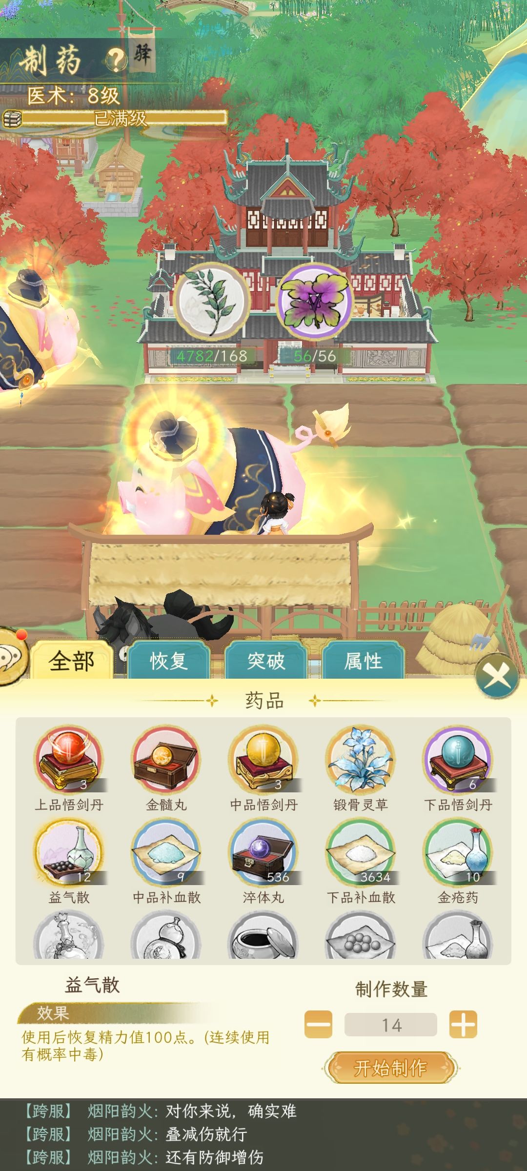 今日份百种 2