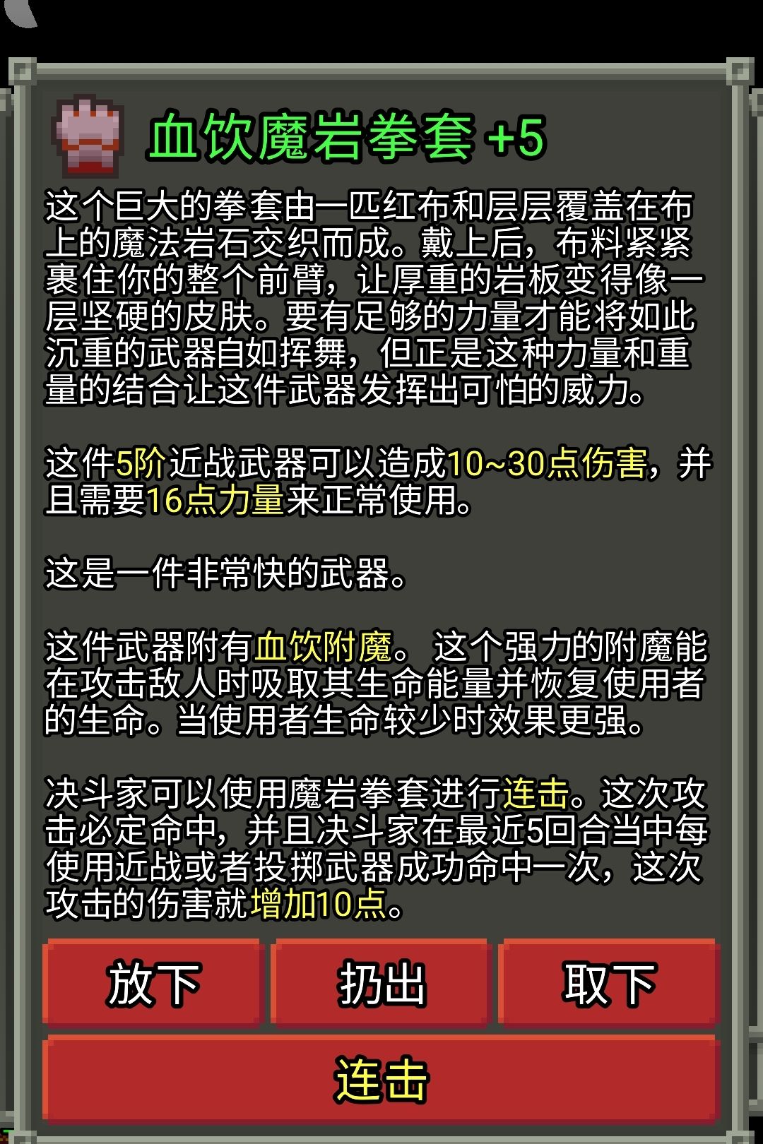 第1次掉落+5装备🤤 1