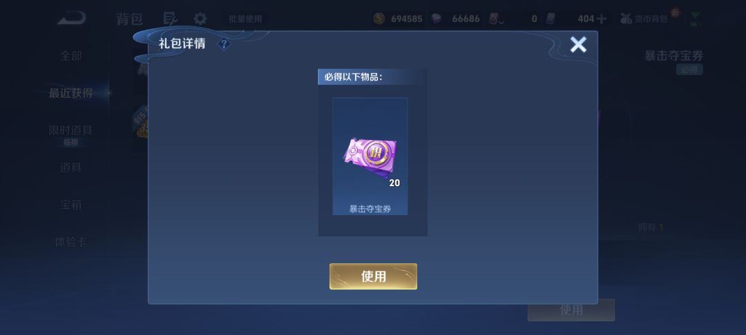 这个怎么变成积分夺宝? 1