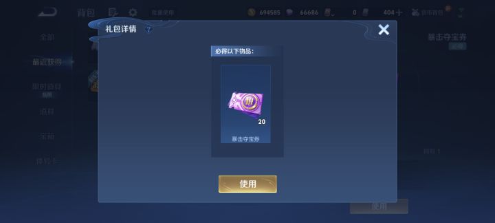 这个怎么变成积分夺宝?截图