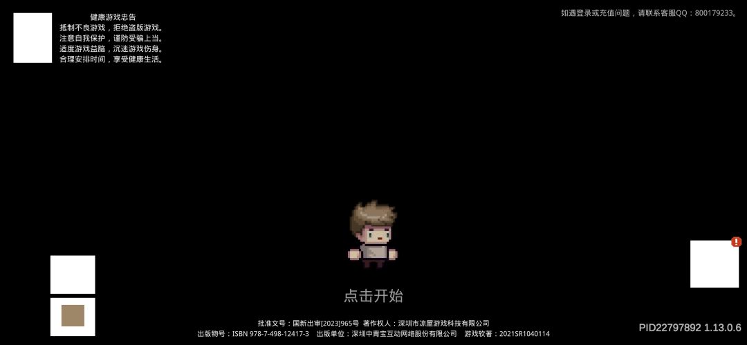 开挂是安全的，bug是要清算的 4