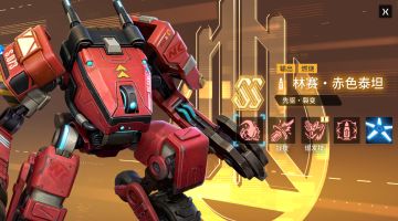 芳心纵火犯--林赛·赤色泰坦