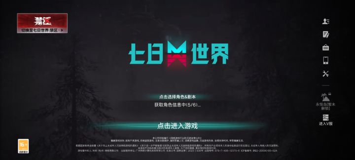 怎么今天登录不了了?截图