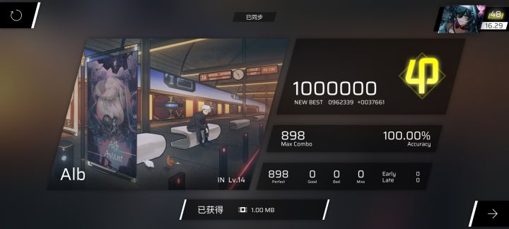 新曲慢递截图