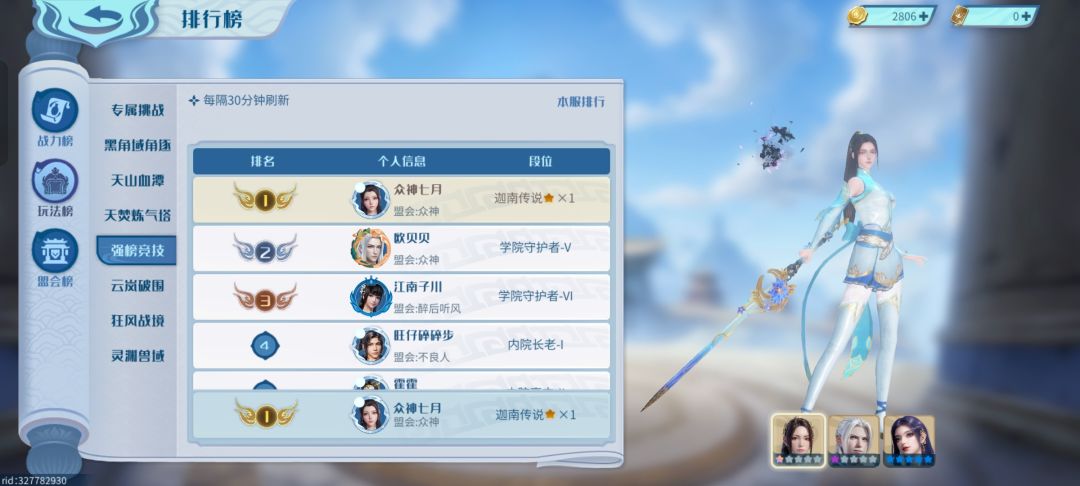 还有谁 2