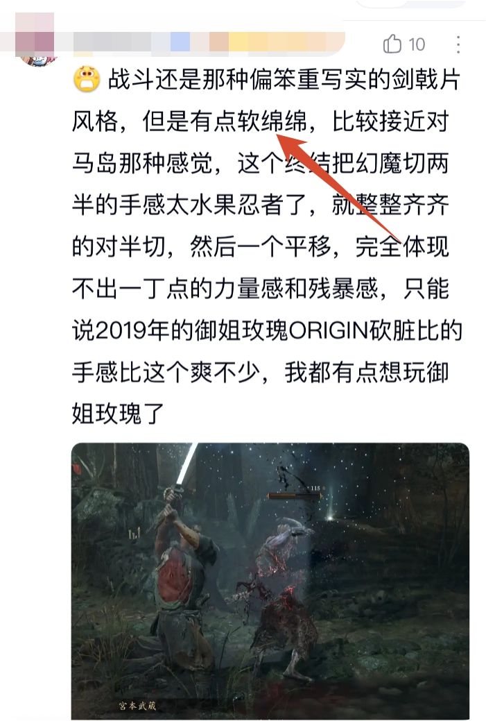 速报!鬼武者剑之道试玩口碑两极撕裂! 1