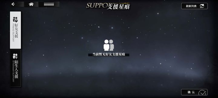 助战是不是又崩了?截图