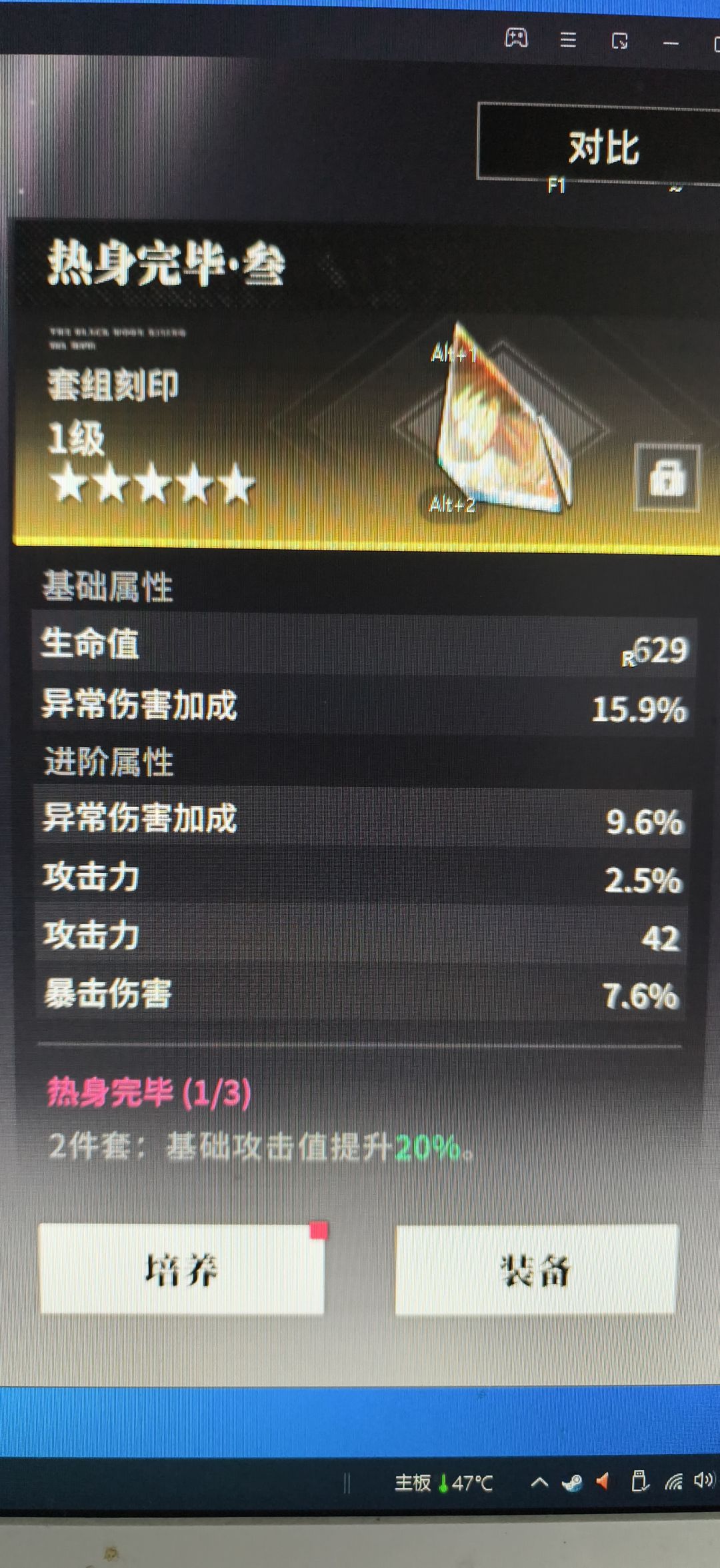 还刷吗? 1