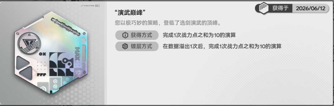 幸运拿下 2