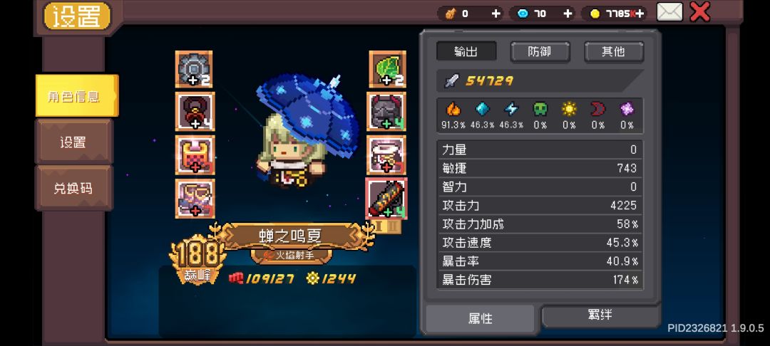 有没有大佬带刷黑6的 1