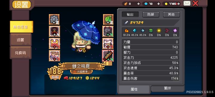 有没有大佬带刷黑6的截图