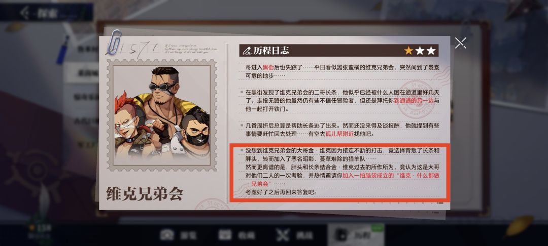 晶核金丰幻夜鸣夜节嬉笑群演寻找第四天(2023.10.30) 3