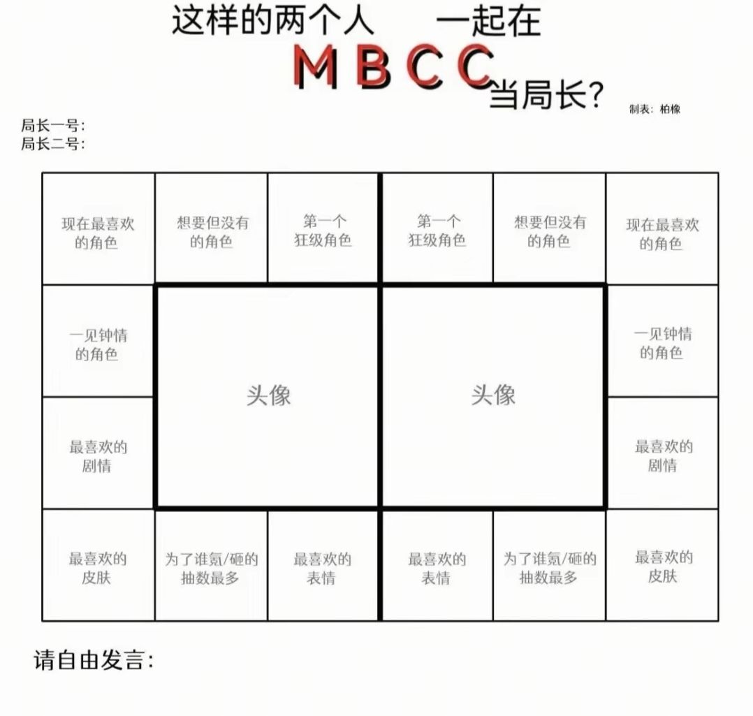 好玩爱玩 2