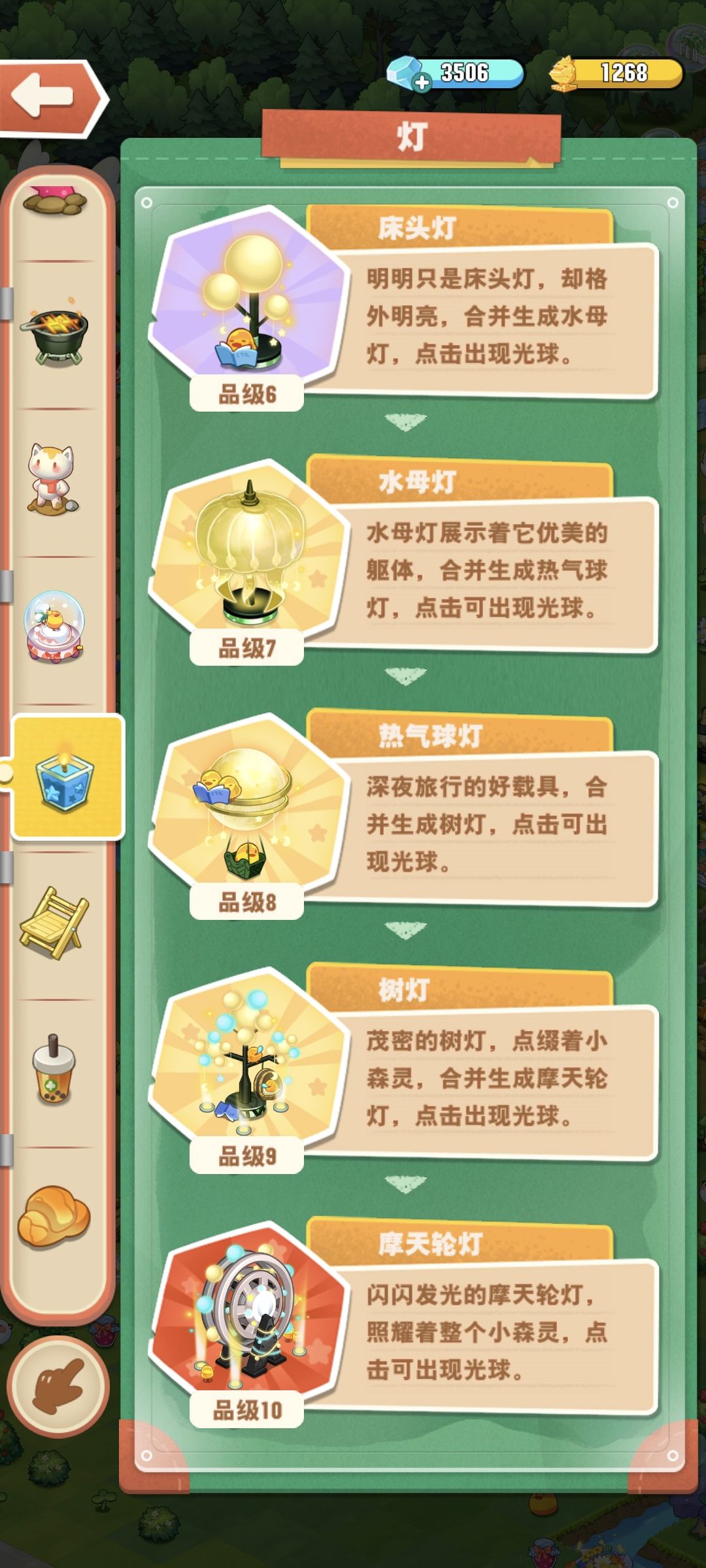 一些图鉴 2