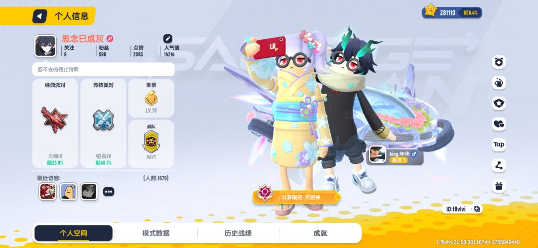 回歸6天的成果嗎 2
