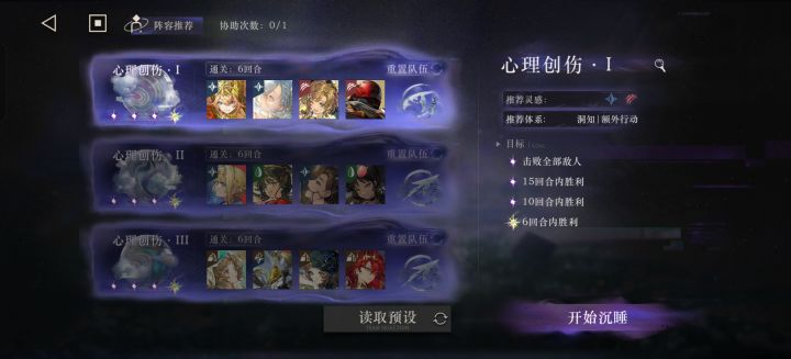 终于打过第一个了，自动打不到六回合全靠手动挡[表情_捂脸哭][表情_喷]截图