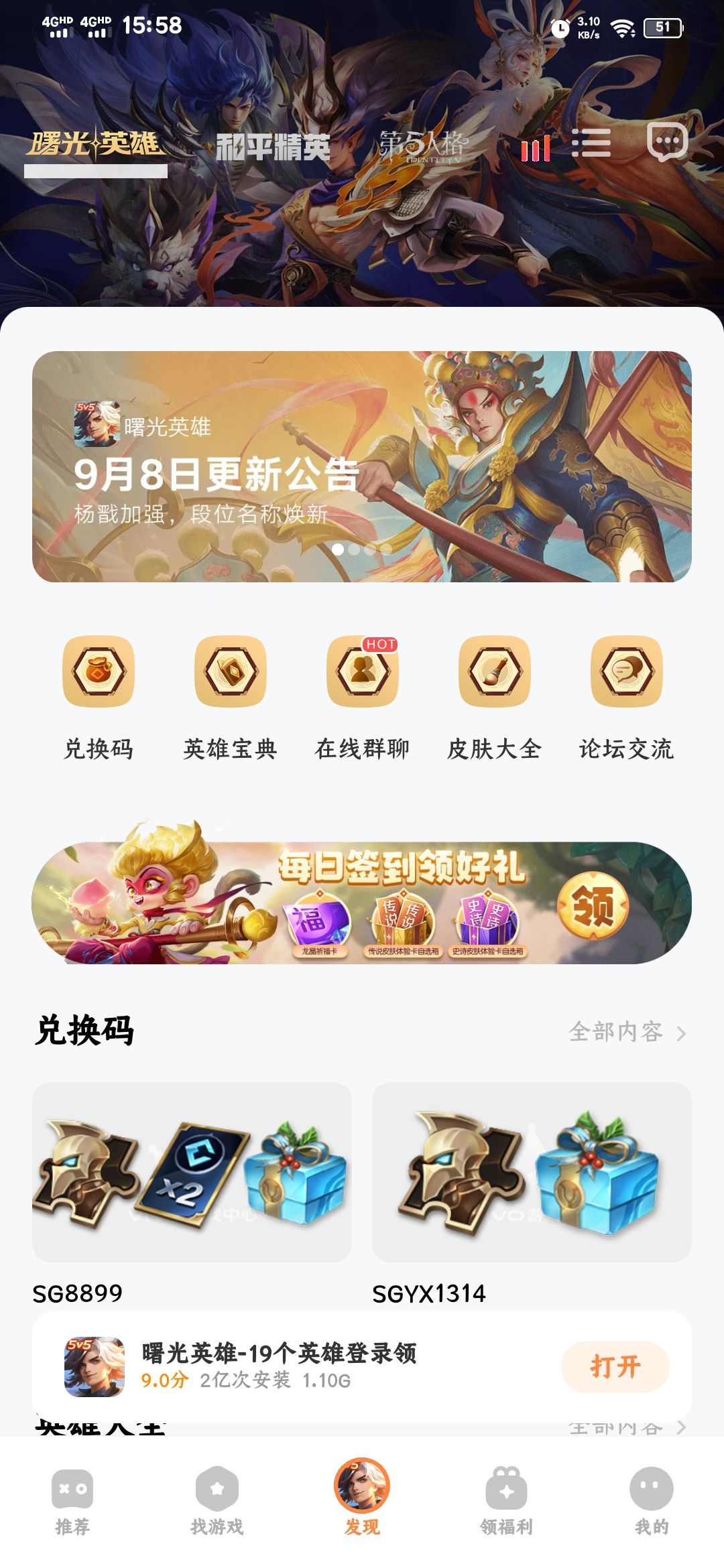 vivo游戏中心花积分领皮肤体验卡 2
