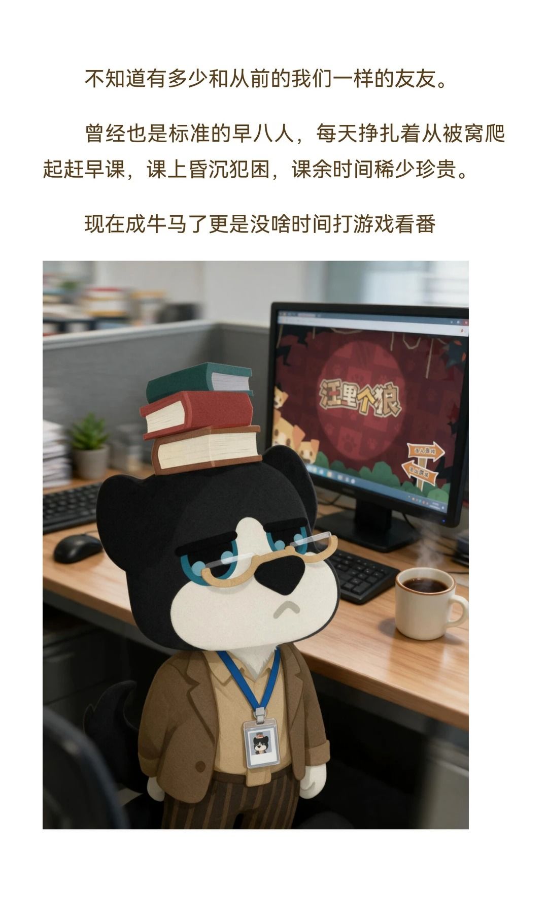 社恐真的要哭了 2