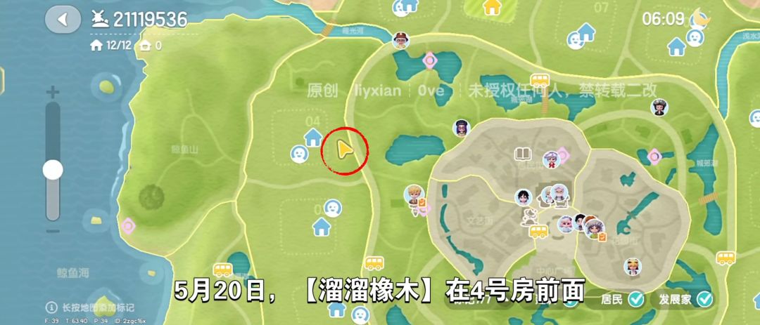 【心动小镇】(5.20)溜溜橡木&无暇萤石 2