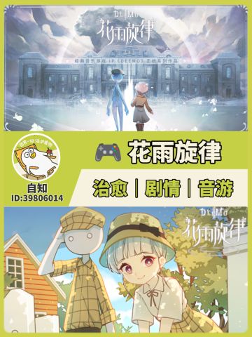 你好Deemo，欢迎回来❤️