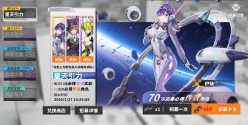 《星之翼》3月6日停服维护公告