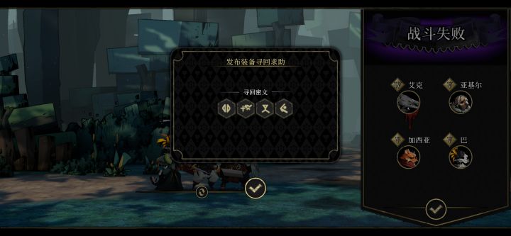 装备巡回求助截图