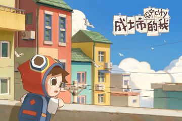 《成土市的我》移动版折扣情报(4月30日优惠价开启)