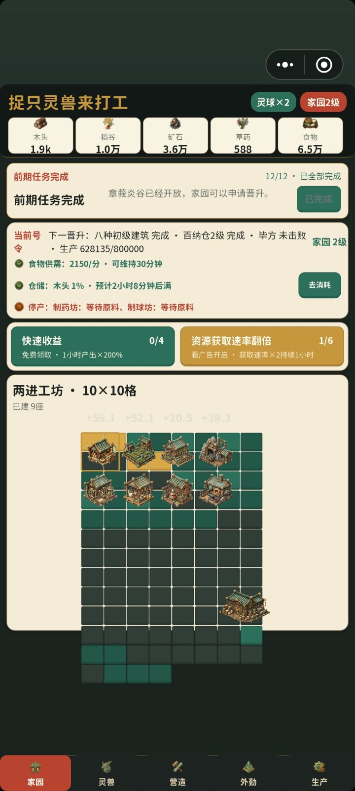 升级后建筑错位严重截图