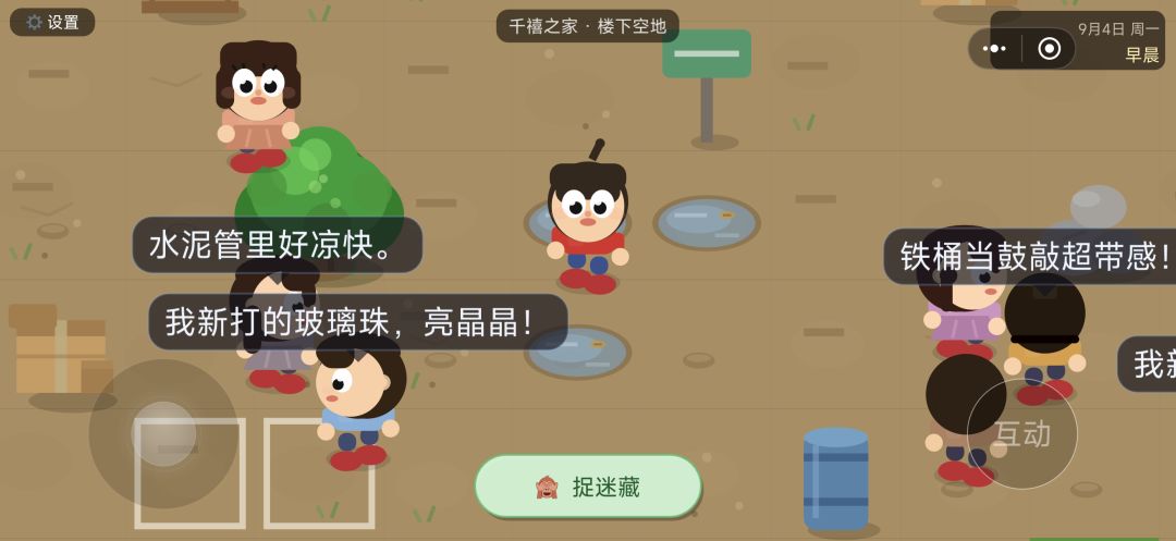 游戏更新了楼下空地地图与捉迷藏玩法 2