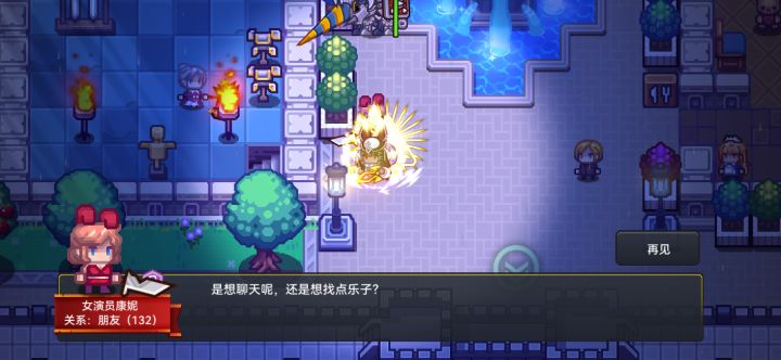 怎么才能跟她找乐子截图