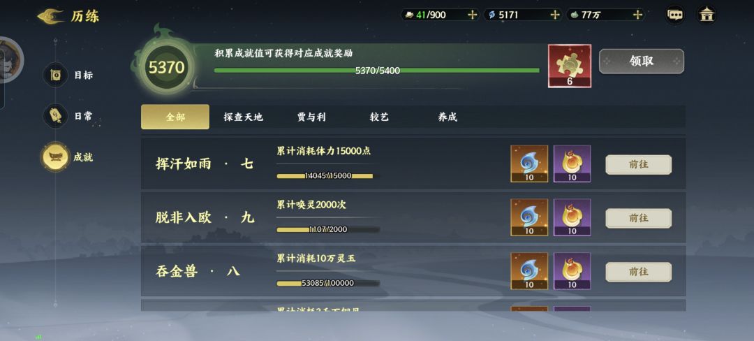 零氪进阶攻略截图