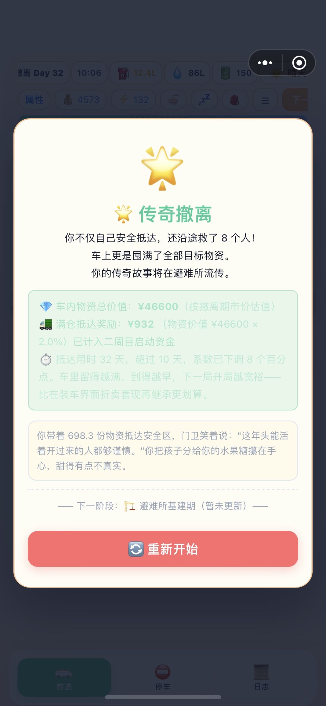 评论过来的各位坐好,这算是一个小攻略 10