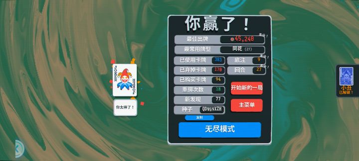 好玩,也挺花时间的截图