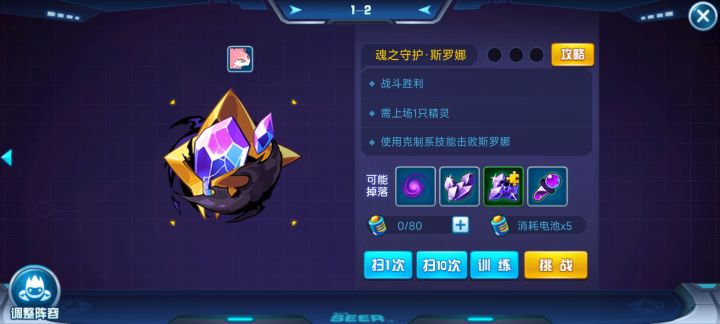 这关怎么打?,没有缪斯,没有天邪截图