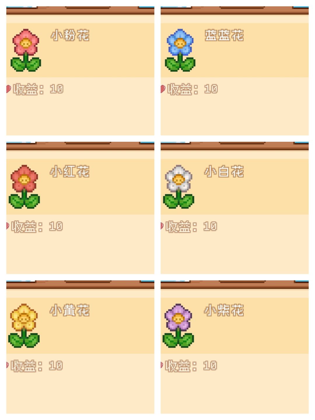 目前花朵价格带图版 2