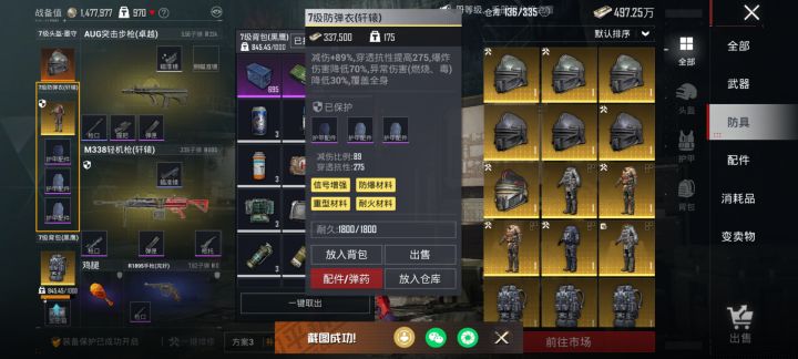 来个会打人的双排截图