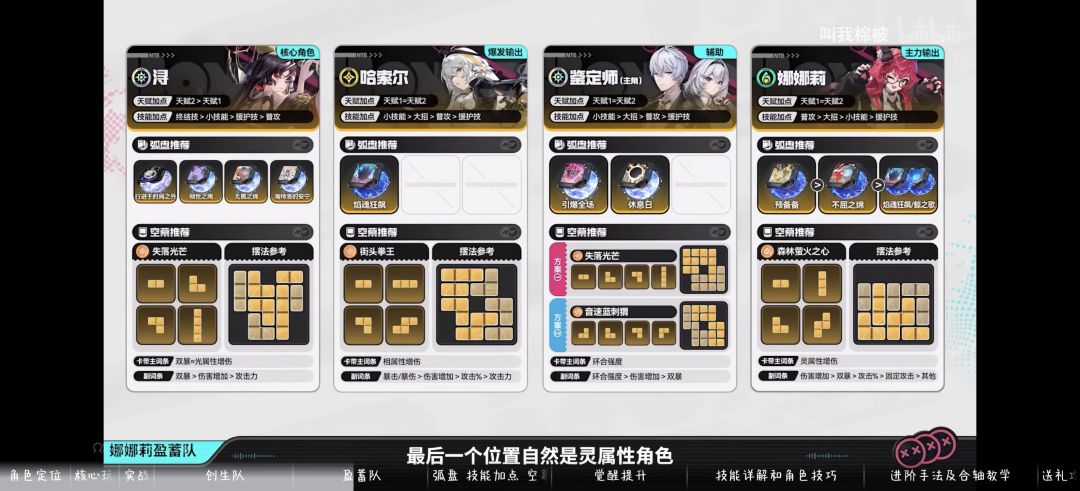 棉被攻略的创生队和盈蓄队哪个上限高一点? 1