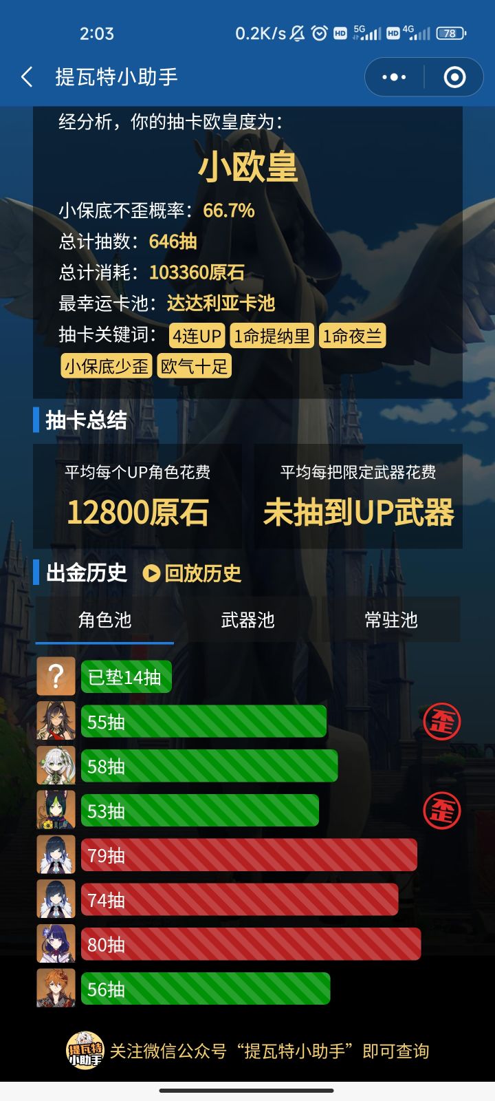 跑路截图