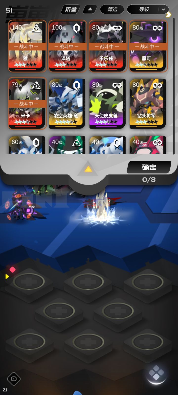 有无因之后把哪个换掉截图